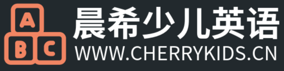 晨希少儿英语 - 为家长提供儿童英语学习的乐园