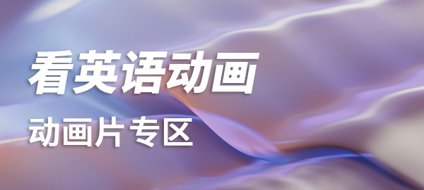 图片-晨希少儿英语