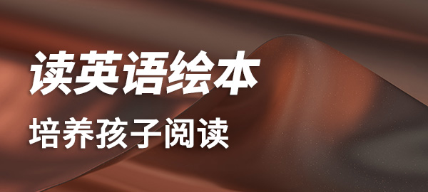 图片-晨希少儿英语