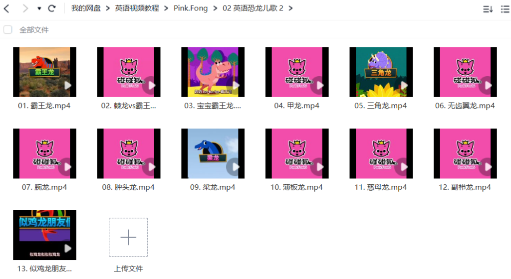 图片[9]-《Pinkfong碰碰狐》英语启蒙儿歌童谣动画视频，全41系列共584集，1080P高清视频带中英文字幕，百度网盘下载！-晨希少儿英语